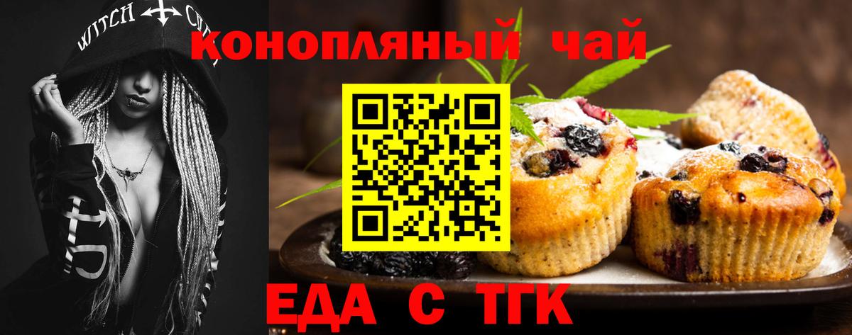 Кинель  Canna-Cookies конопля  Вход с VPN 