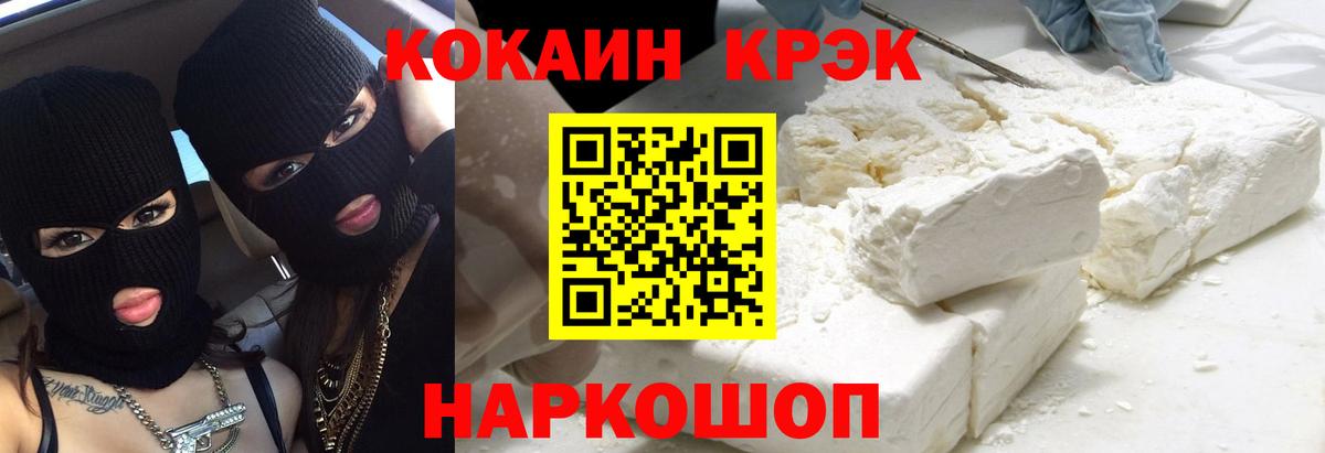 Cocaine  Вход с VPN  Кинель  COCAIN 99%  Кокаин 98% 