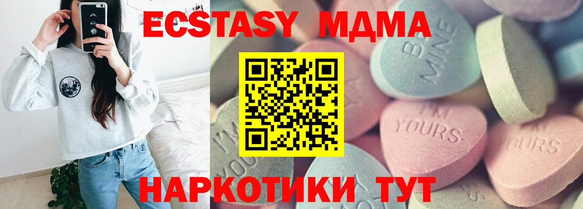 цена   ЭКСТАЗИ XTC  Вход с VPN  Ecstasy  Ecstasy VHQ  Кинель 