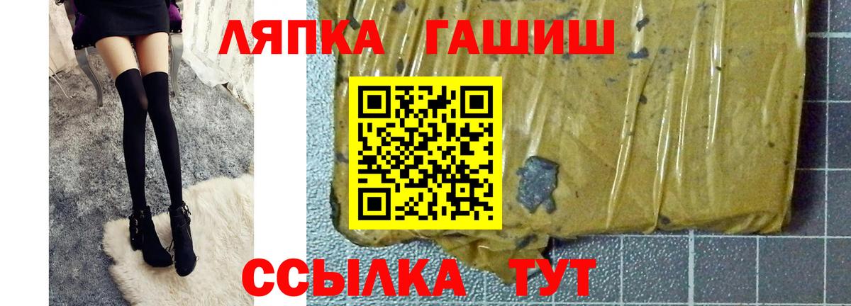 ГАШ хэш Кинель