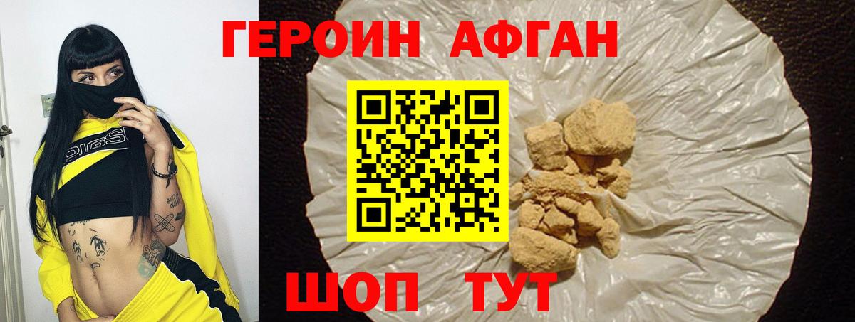 Героин гречка Кинель
