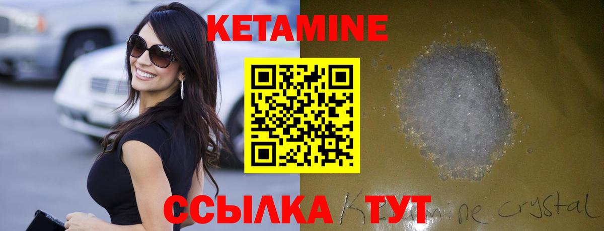 КЕТАМИН VHQ  Вход с VPN  Кинель  КЕТАМИН ketamine 