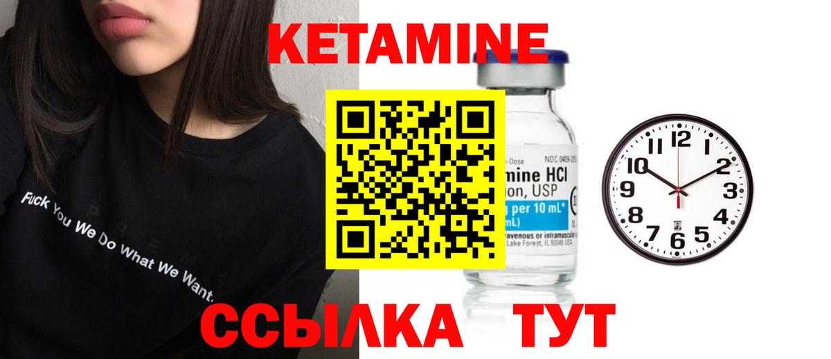 КЕТАМИН ketamine Кинель