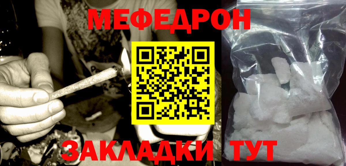 Кинель  МЯУ-МЯУ мука  Вход с VPN  Меф 4 MMC 