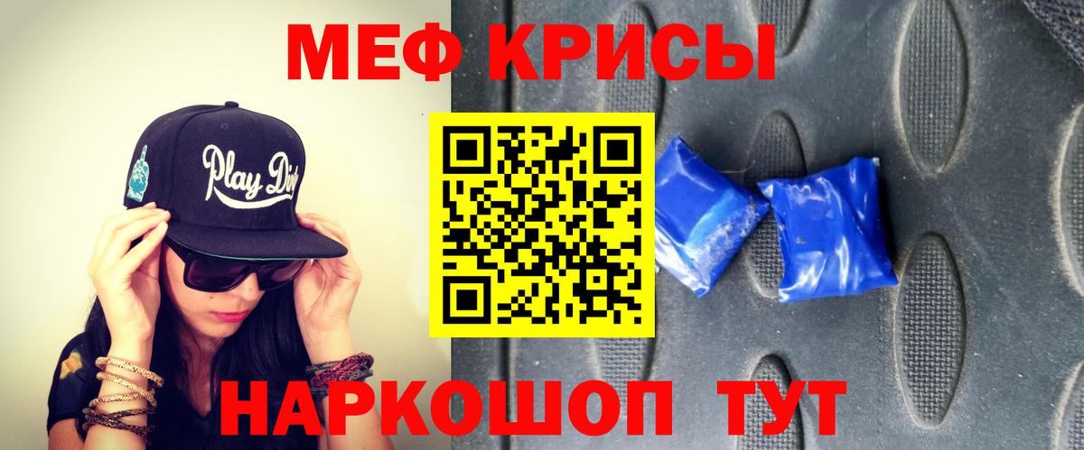 Меф  Кинель