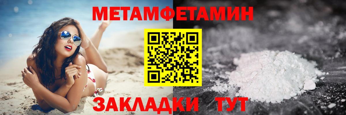 Кинель  Метамфетамин кристалл  Вход с VPN 
