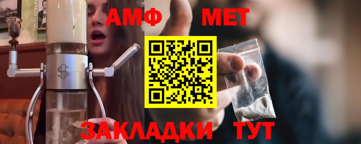Первитин Methamphetamine Кинель