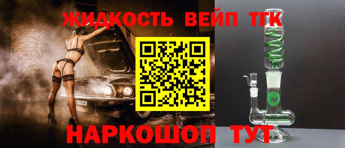 МЕГА ССЫЛКА  ТГК концентрат  Вход с VPN  Дистиллят ТГК THC oil  Кинель 