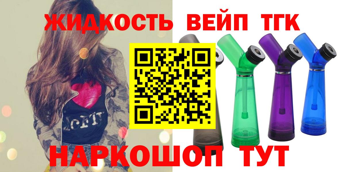 Дистиллят ТГК гашишное масло Кинель