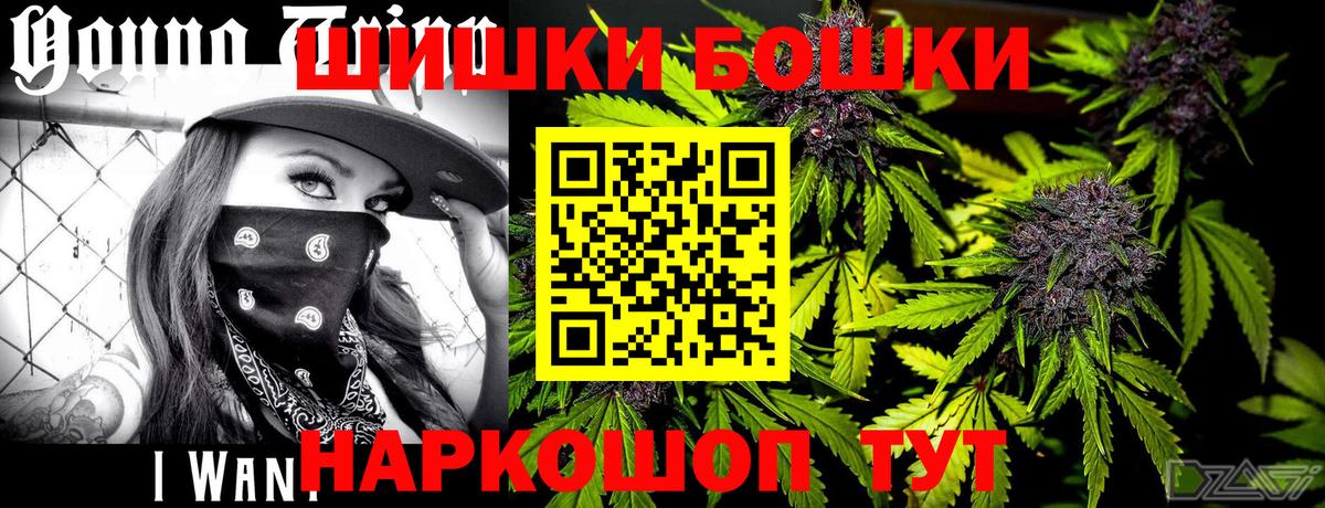 Канабис гибрид  Вход с VPN  Шишки марихуана White Widow  Бошки Шишки LSD WEED  Кинель  Бошки Шишки Bruce Banner 